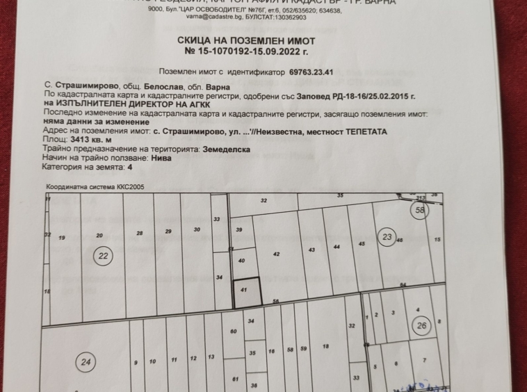 Земеделски имот в с. Езерово, Област Варна -  кв.м за 220 €/дка - Снимка #2