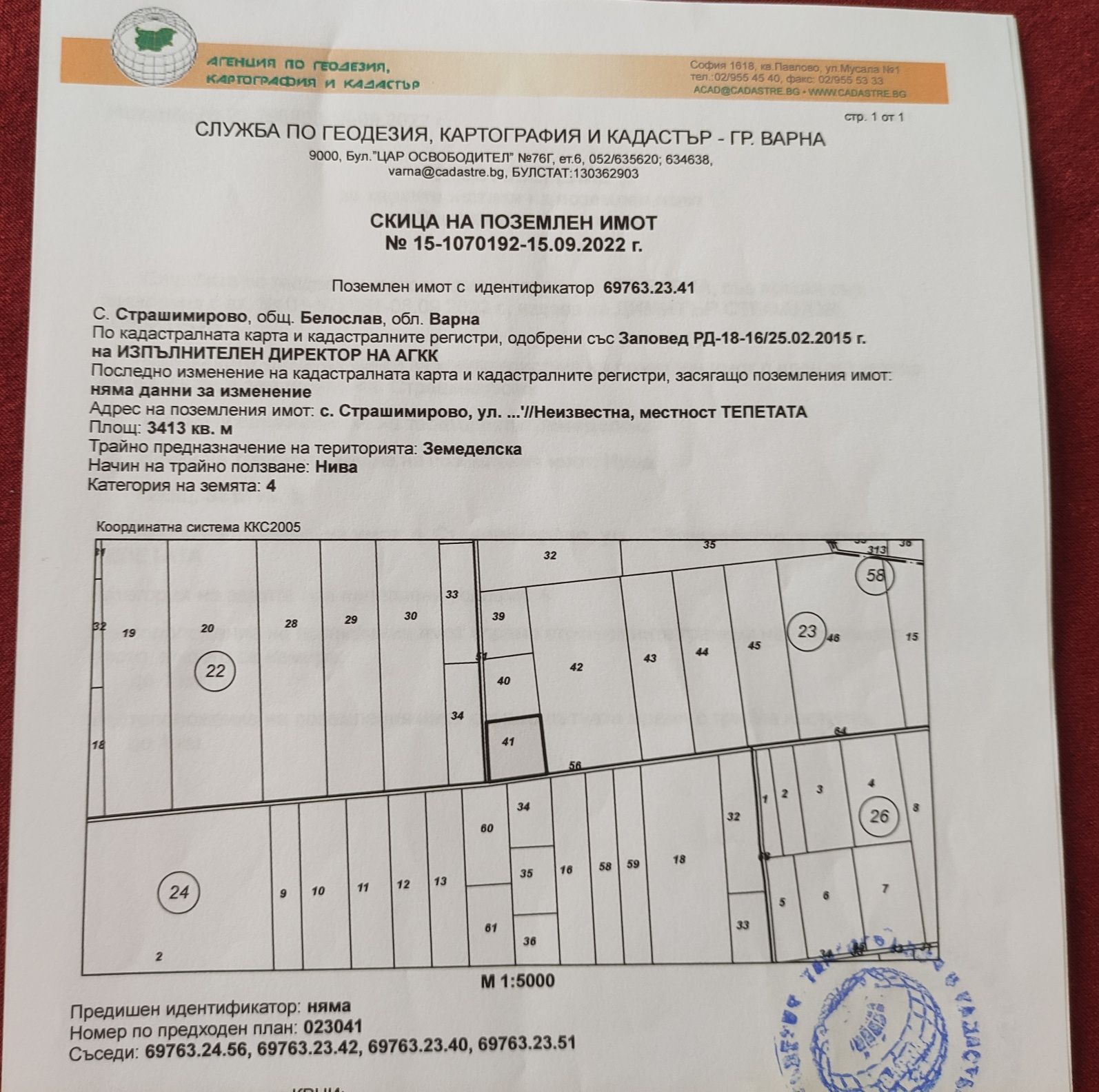 Земеделски имот в с. Езерово, Област Варна -  кв.м за 220 €/дка - Снимка #2