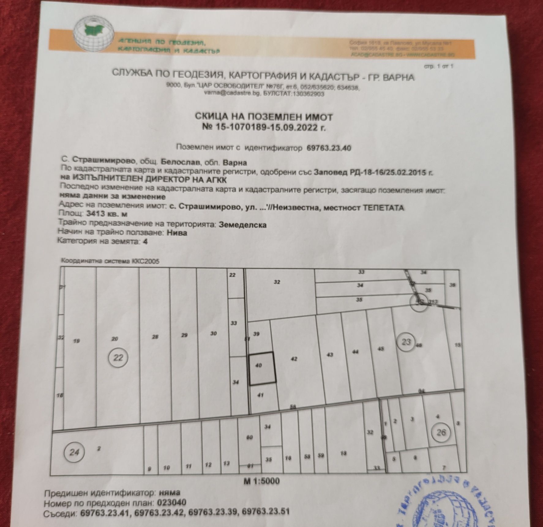 Земеделски имот в с. Езерово, Област Варна -  кв.м за 220 €/дка - Снимка #3