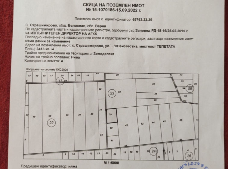 Земеделски имот в с. Езерово, Област Варна -  кв.м за 220 €/дка - Снимка #4