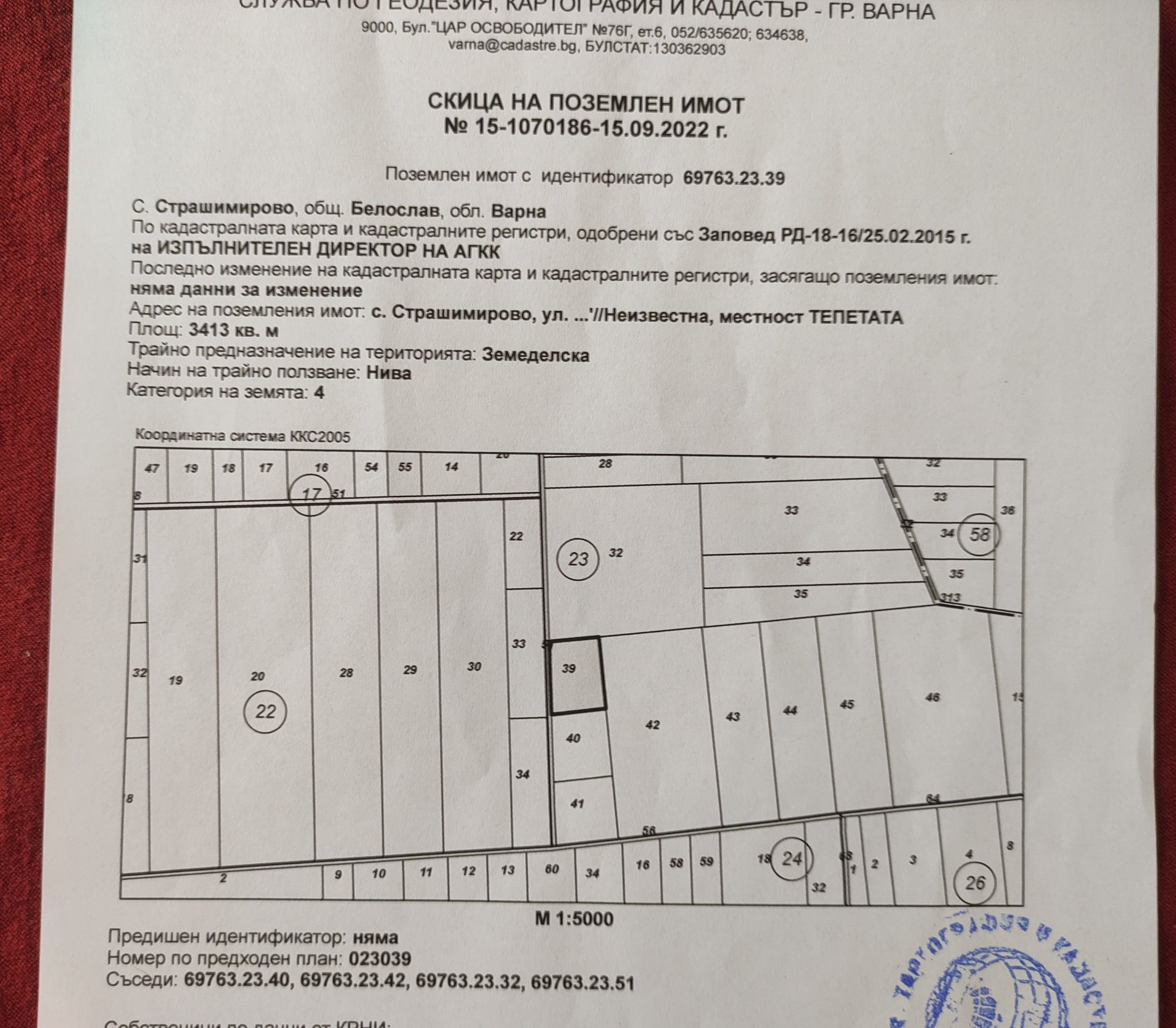 Земеделски имот в с. Езерово, Област Варна -  кв.м за 220 €/дка - Снимка #4