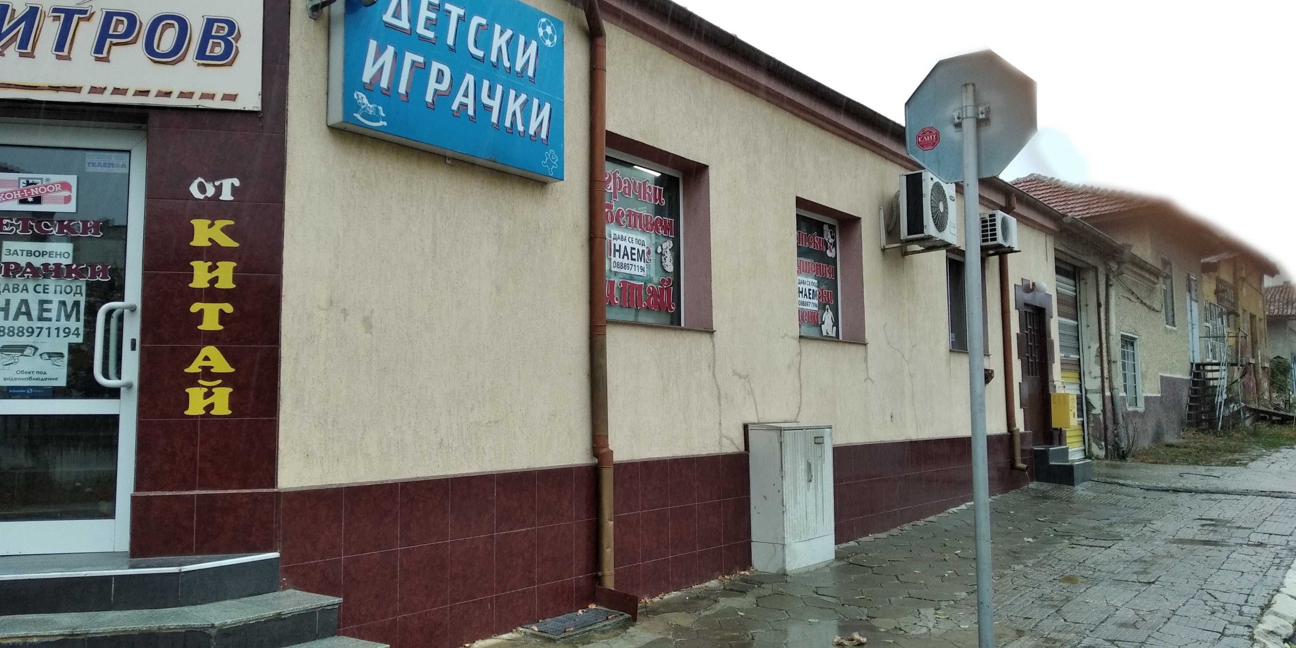 Дава се под наем Магазин в Шумен, Болницата - 150 кв.м за 1500лв € - Снимка #3