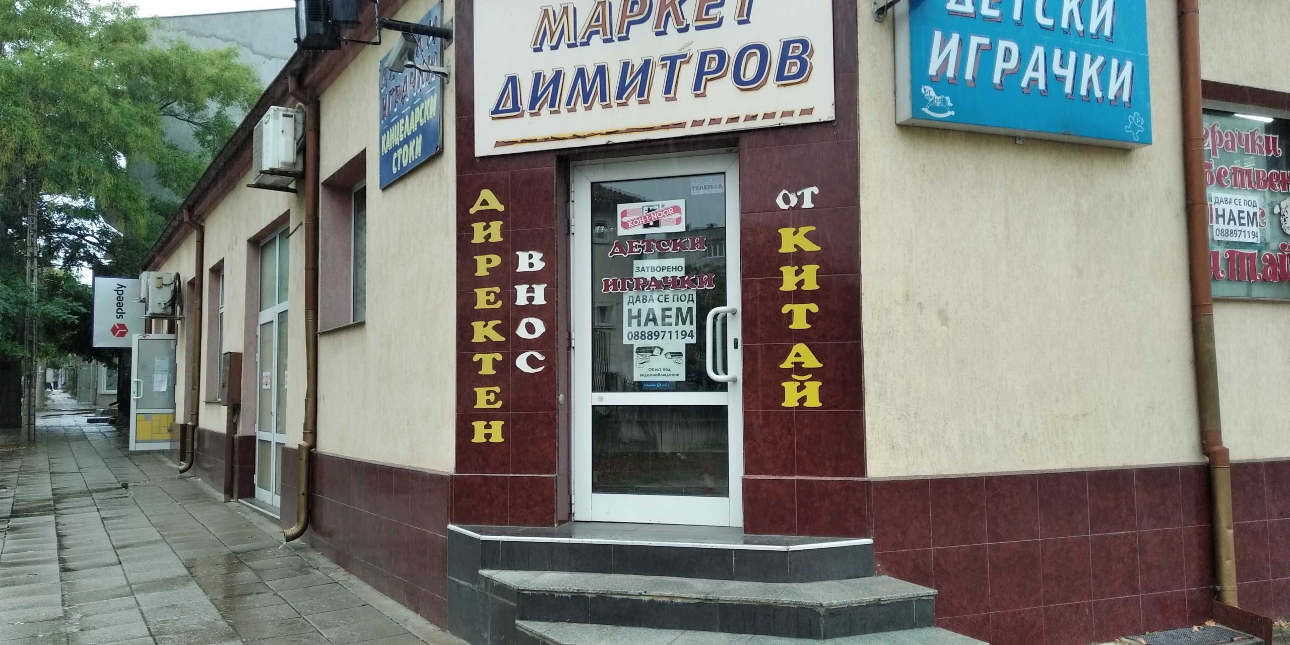 Дава се под наем Магазин в Шумен, Болницата - 150 кв.м за 1500лв € - Снимка #1