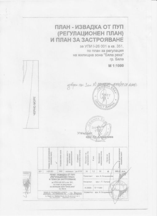 Парцел в Бяла - 900 кв.м за 77 €/кв.м - Снимка #7