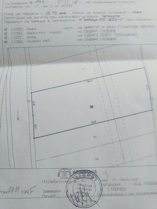 Дава се под наем Парцел в Пловдив, Център - 4998 кв.м за 500000 € - Снимка #8