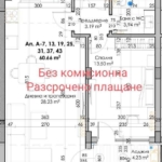 Двустаен апартамент в Пловдив, Кючук Париж - 70 кв.м за 723 €/кв.м - Снимка #1