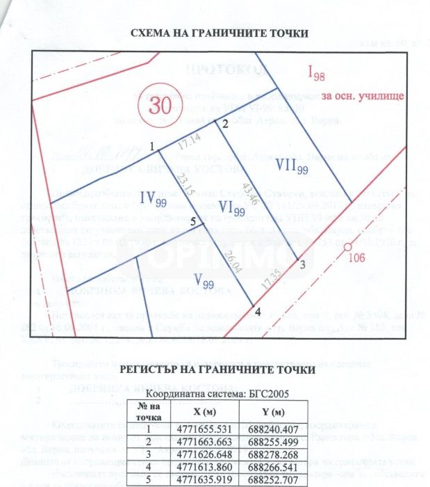 Парцел в с. Равна гора, Област Варна - 833 кв.м за 16 €/кв.м - Снимка #3