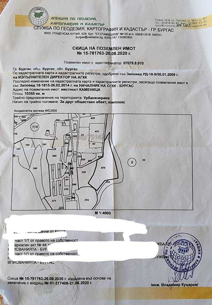 Парцел в Бургас, Меден рудник - зона Б - 10355 кв.м за 25 €/кв.м - Снимка #5