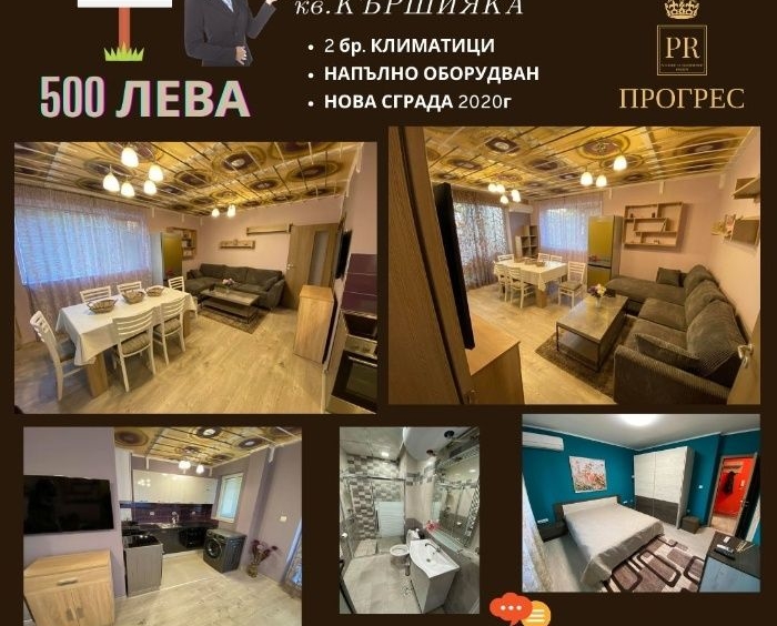 Дава се под наем Двустаен апартамент в Пловдив, Кършияка - 65 кв.м за 250 € - Снимка #14