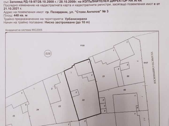 Парцел в Пазарджик, Ставропол - 450 кв.м за 223 €/кв.м - Снимка #1