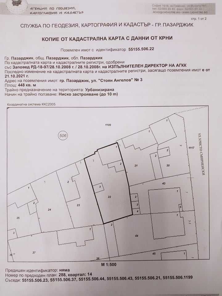 Парцел в Пазарджик, Ставропол - 450 кв.м за 223 €/кв.м - Снимка #1