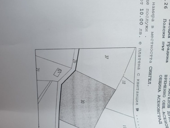Парцел в Асеновград - 1000 кв.м за 10 €/кв.м - Снимка #1