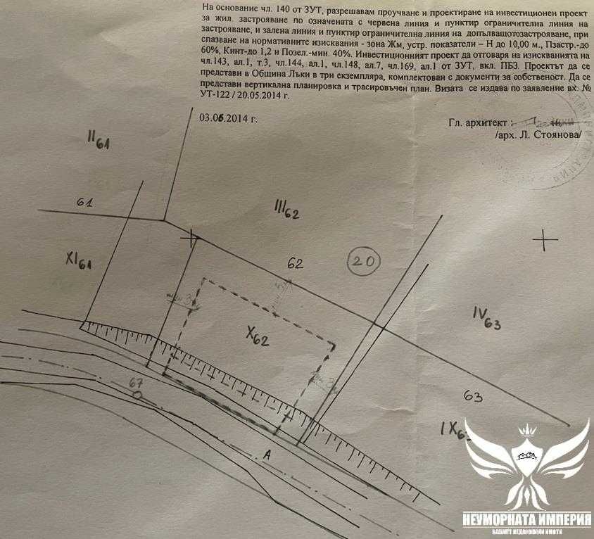 Парцел в с. Борово, Област Пловдив - 530 кв.м за 26 €/кв.м - Снимка #7