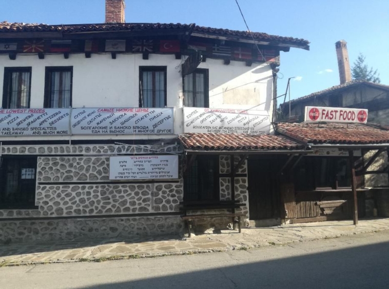 Дава се под наем Заведение в Банско - 200 кв.м за 1000 € - Снимка #10