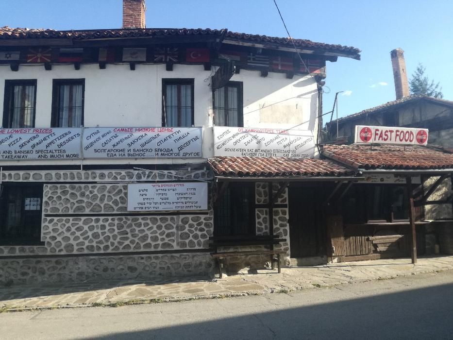 Дава се под наем Заведение в Банско - 200 кв.м за 1000 € - Снимка #10