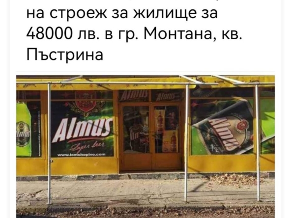 Магазин в Монтана, Пъстрина - 90 кв.м за 534 €/кв.м - Снимка #1