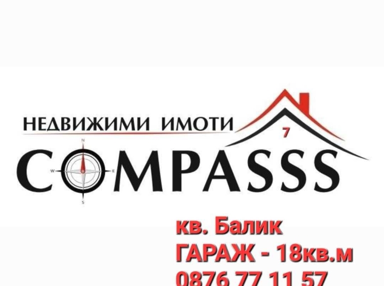 Гараж / Паркомясто в Добрич, Балик - 18 кв.м за 482 €/кв.м - Снимка #1