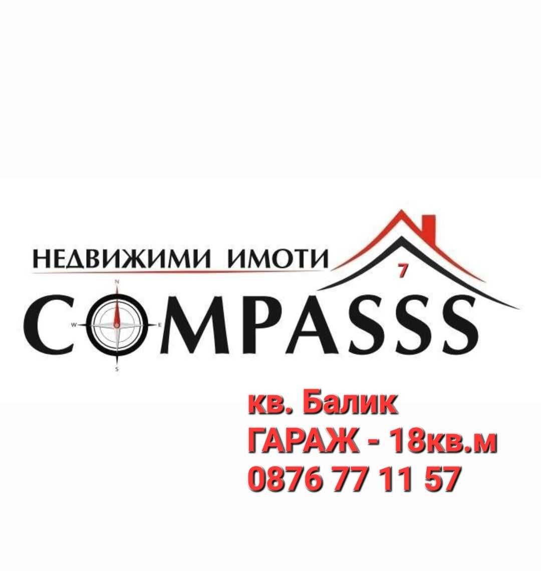 Гараж / Паркомясто в Добрич, Балик - 18 кв.м за 482 €/кв.м - Снимка #1