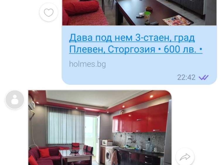 Дава се под наем Четиристаен апартамент в Плевен, Сторгозия - 100 кв.м за 331.5 € - Снимка #1