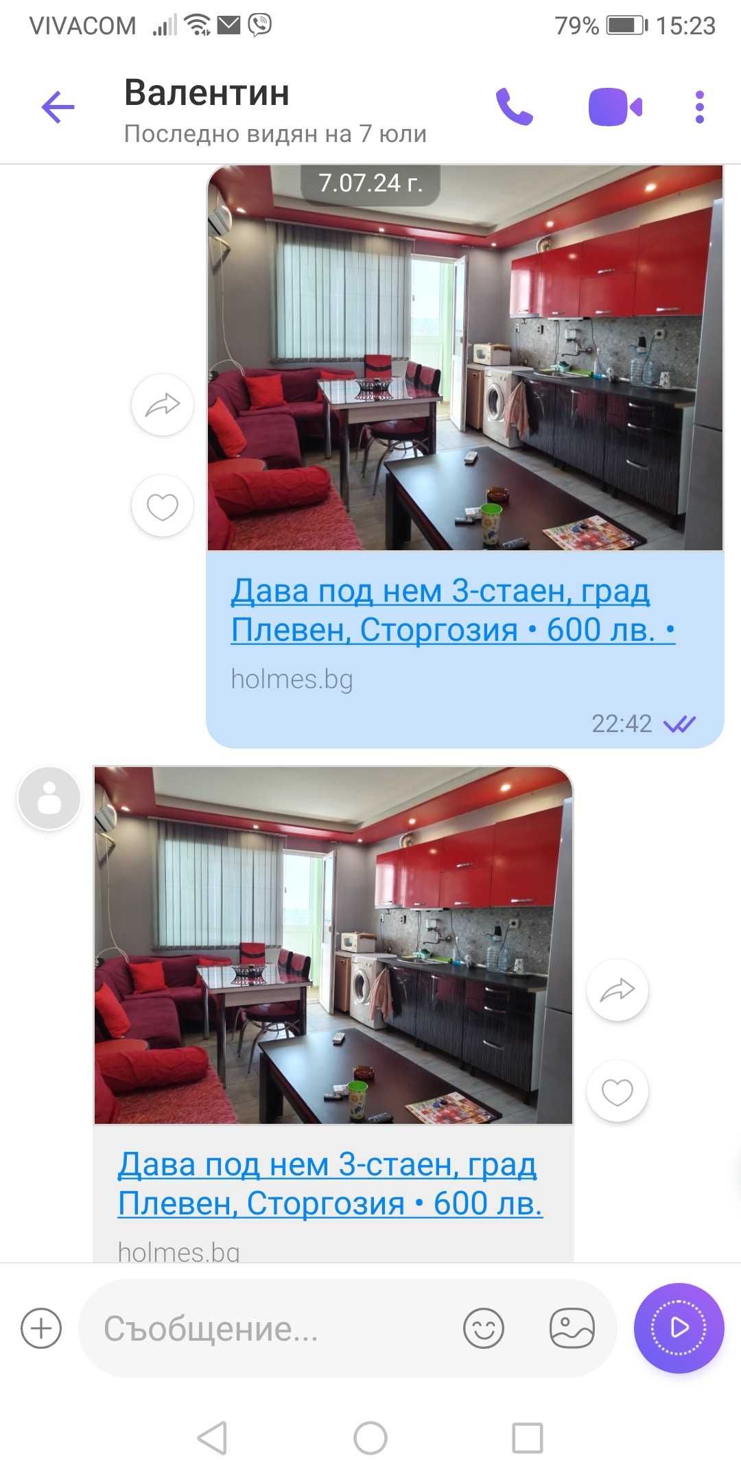 Дава се под наем Четиристаен апартамент в Плевен, Сторгозия - 100 кв.м за 331.5 € - Снимка #1