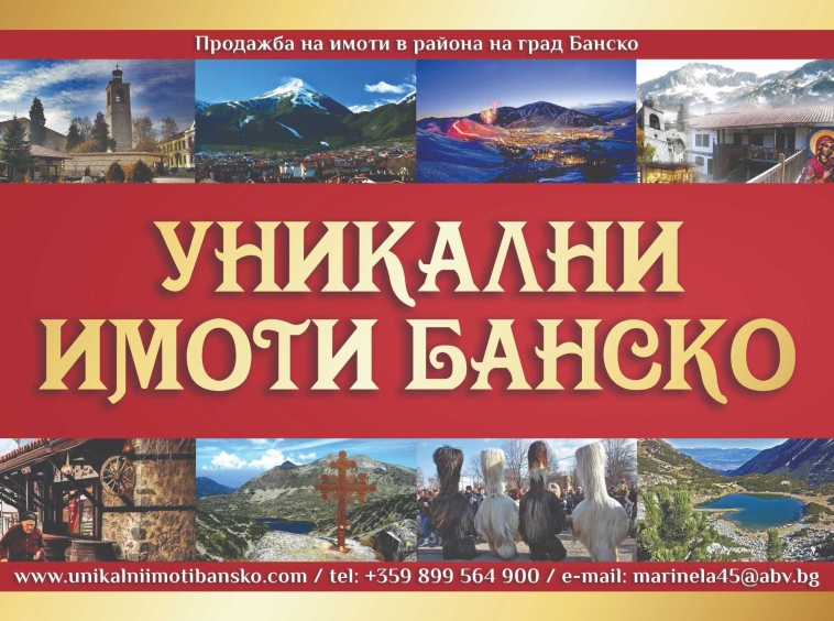 Парцел в Банско - 2200 кв.м за 91 €/кв.м - Снимка #1