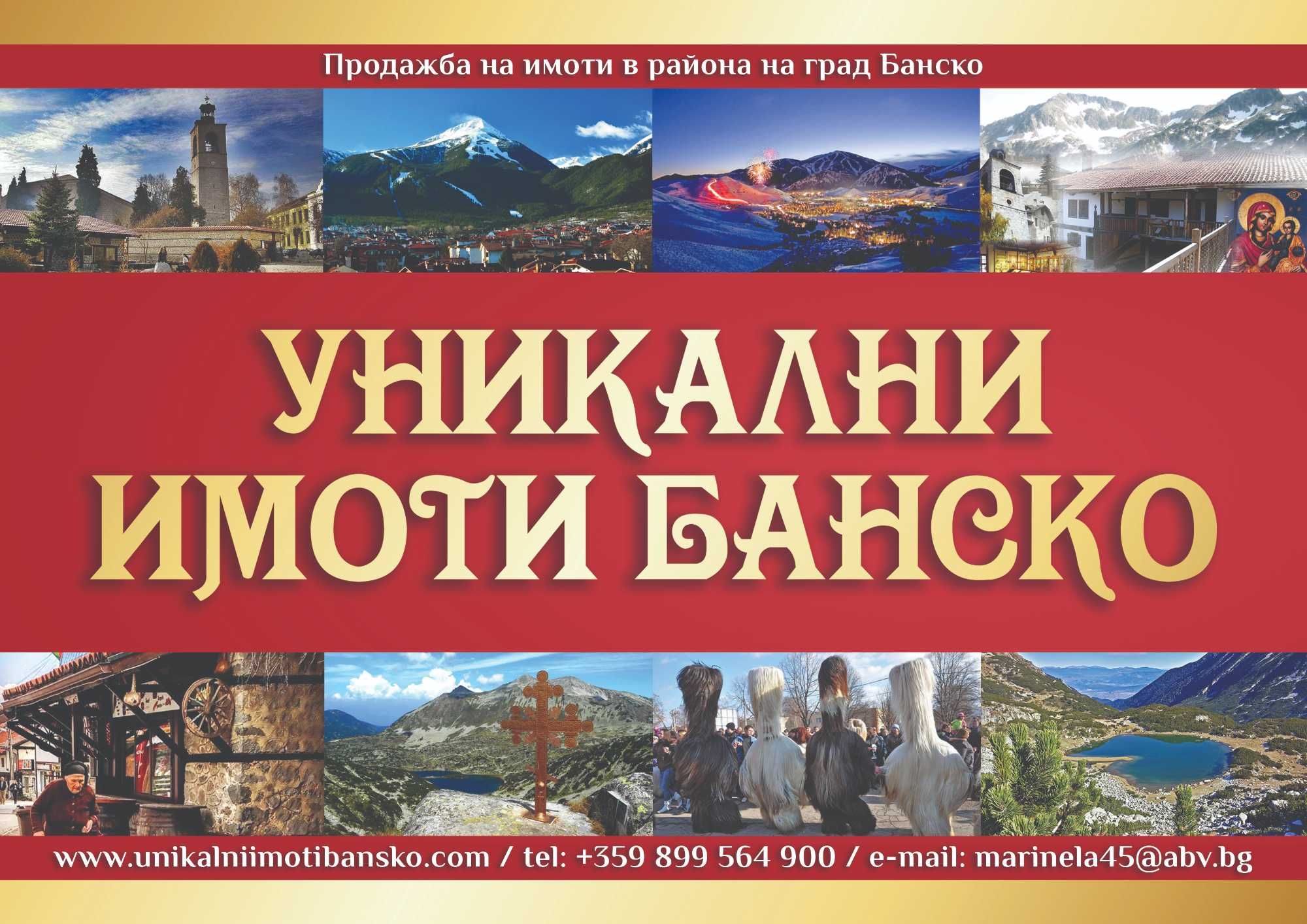 Парцел в Банско - 2200 кв.м за 91 €/кв.м - Снимка #1