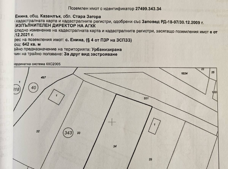 Парцел в Казанлък - 642 кв.м за 36 €/кв.м - Снимка #1