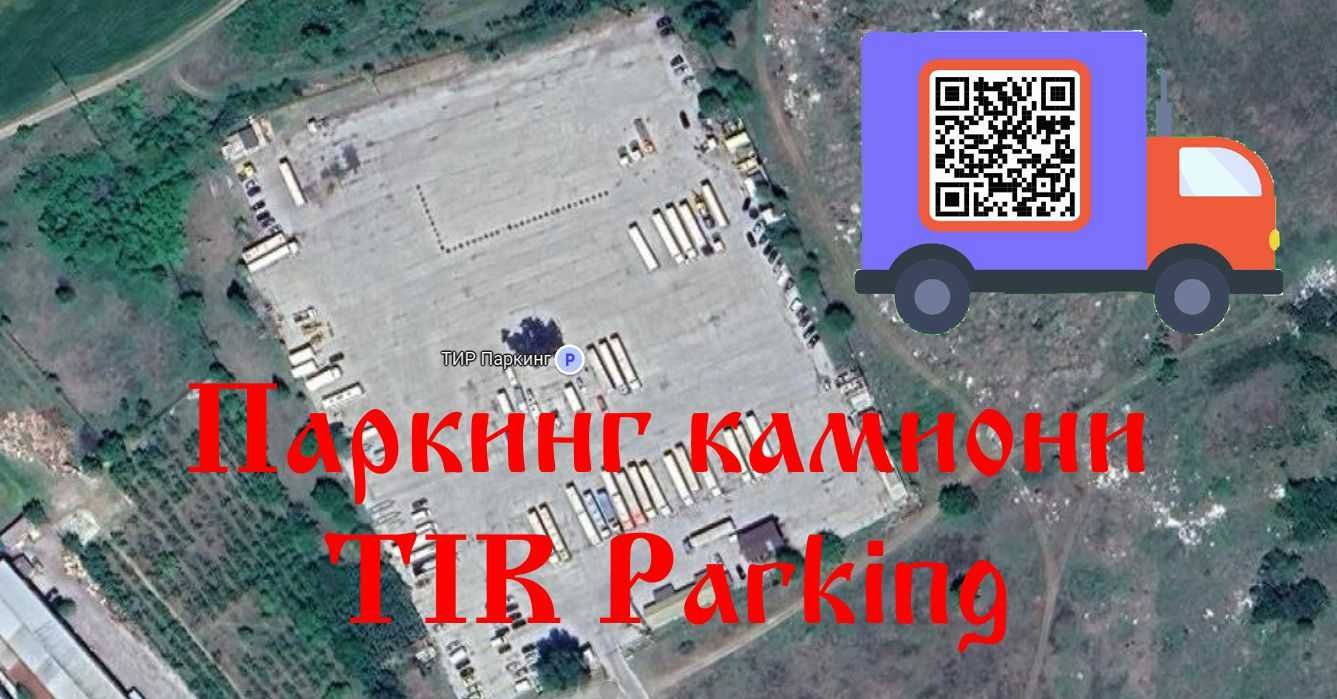 Дава се под наем Гараж / Паркомясто в Асеновград - 35000 кв.м за 63.75 € - Снимка #1