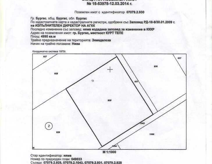 Земеделски имот в Бургас, Ветрен -  кв.м за 12000 €/дка - Снимка #1