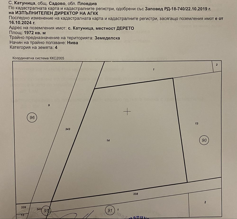 Земеделски имот в Пловдив, Каменица 2 -  кв.м за 12500 €/дка - Снимка #1