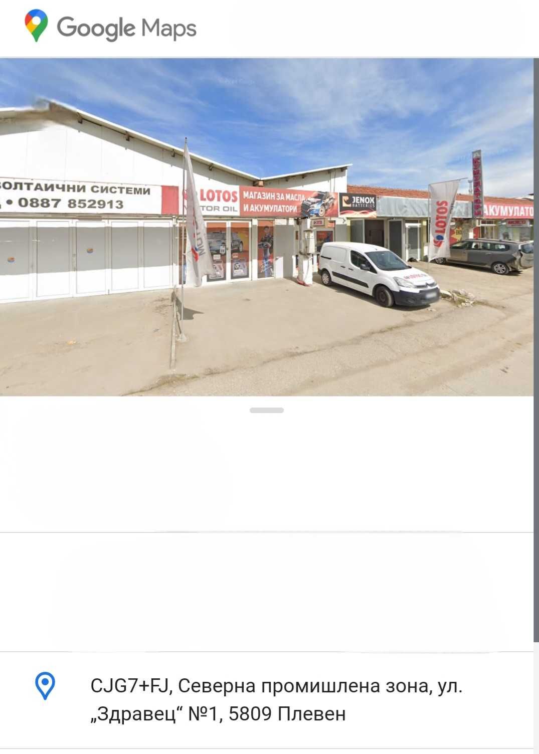 Дава се под наем Склад в Плевен, Индустриална зона - 245 кв.м за 561 € - Снимка #1