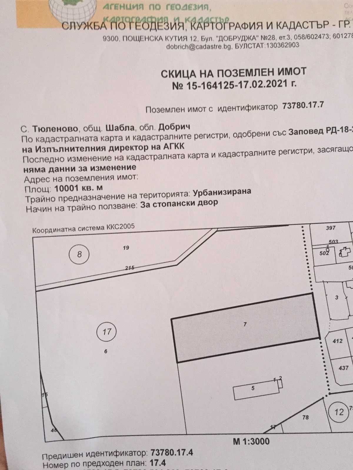 Парцел в с. Тюленово, Област Добрич - 10000 кв.м за 11 €/кв.м - Снимка #1