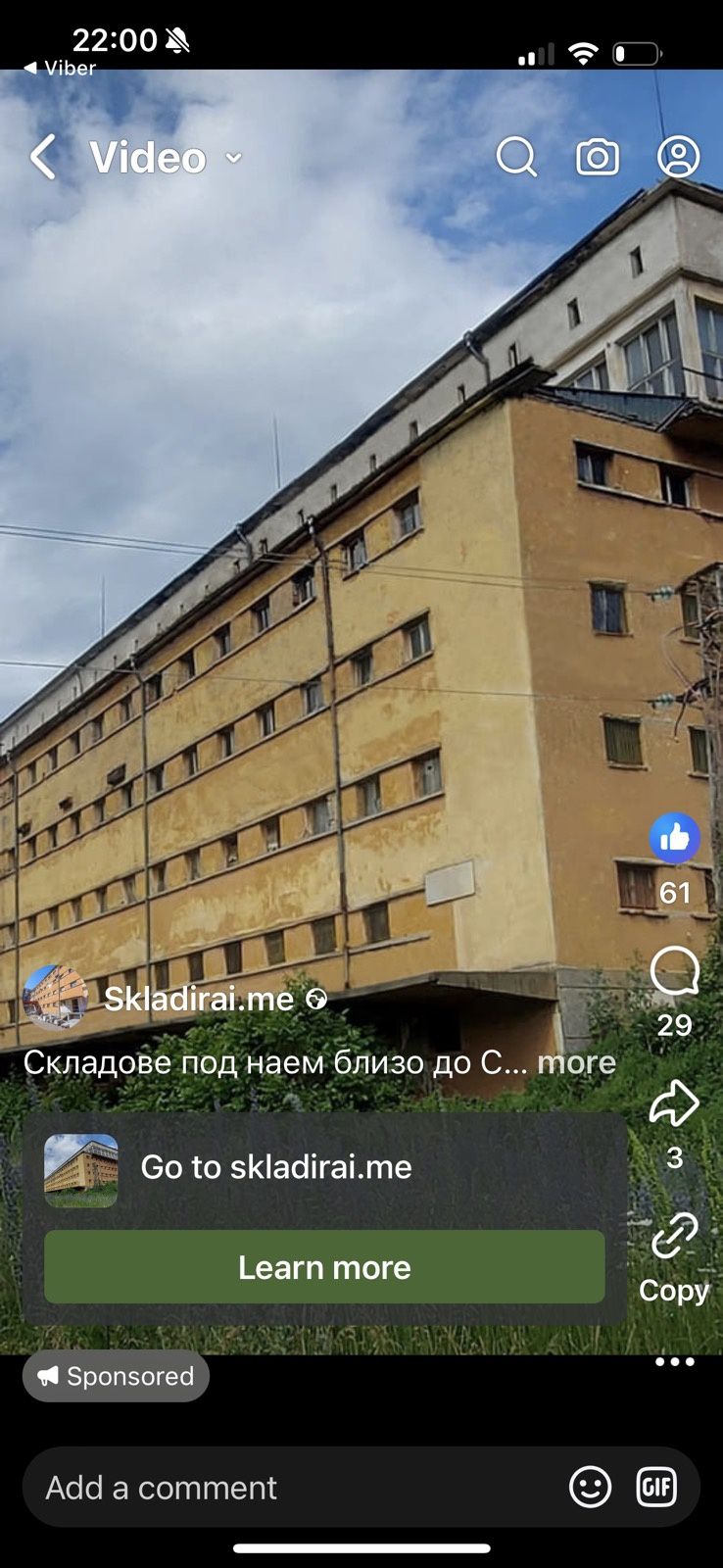Дава се под наем Промишлена сграда в Дупница - 4600 кв.м за 2346 € - Снимка #1