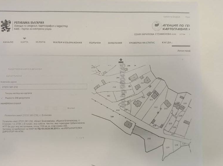 Парцел в Благоевград, Вароша - 1105 кв.м за 60 €/кв.м - Снимка #1