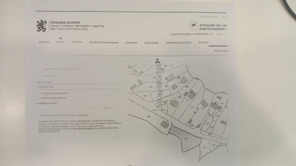 Парцел в Благоевград, Вароша - 1105 кв.м за 60 €/кв.м - Снимка #1