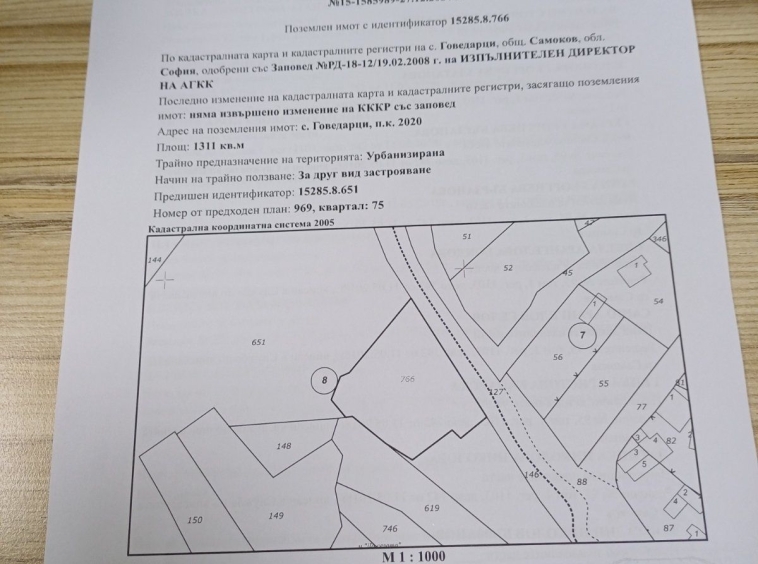 Парцел в София, Света Троица - 1300 кв.м за 47 €/кв.м - Снимка #1