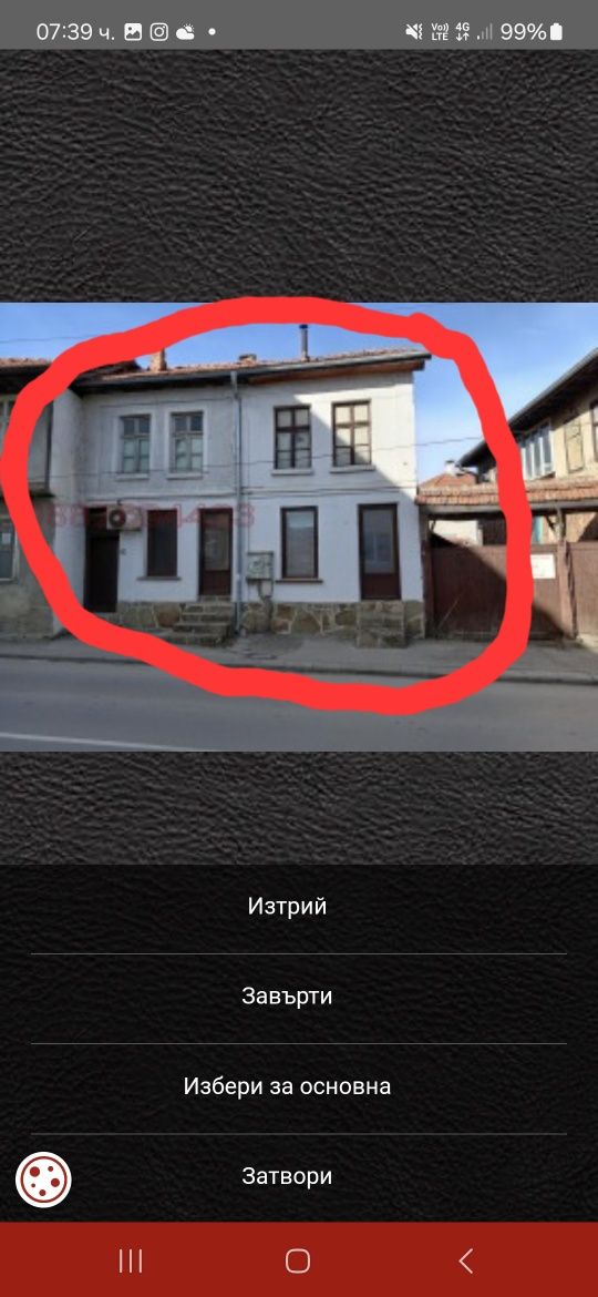 Къща в Троян - 120 кв.м за 471 €/кв.м - Снимка #1