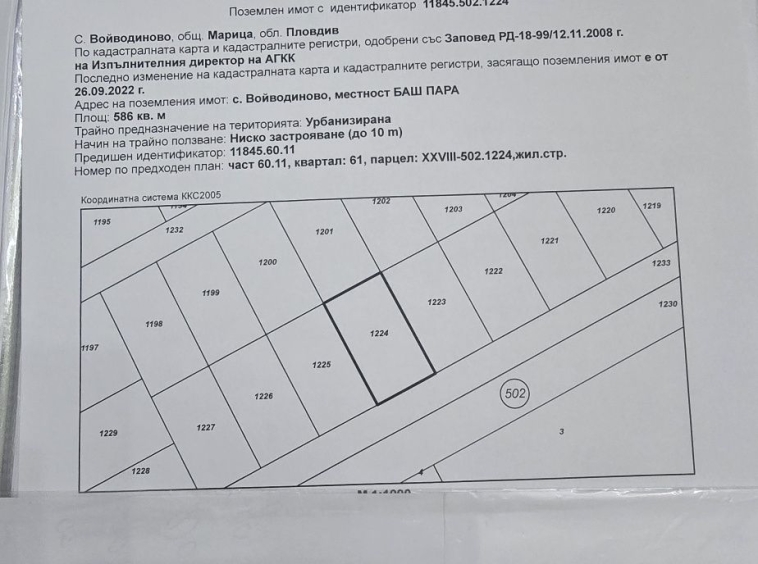 Парцел в с. Граф Игнатиево, Област Пловдив - 586 кв.м за 103 €/кв.м - Снимка #1