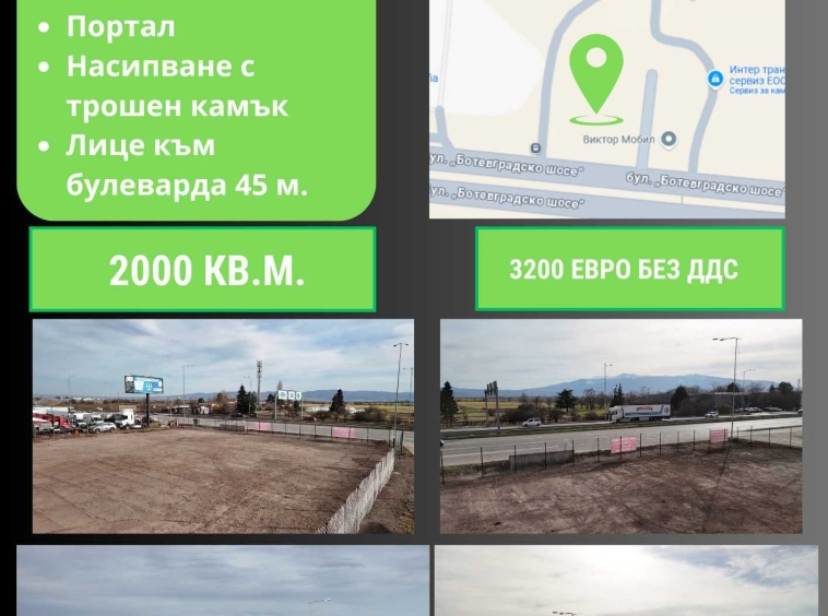 Дава се под наем Магазин в София, Лозенец - 2000 кв.м за 3200 € - Снимка #1