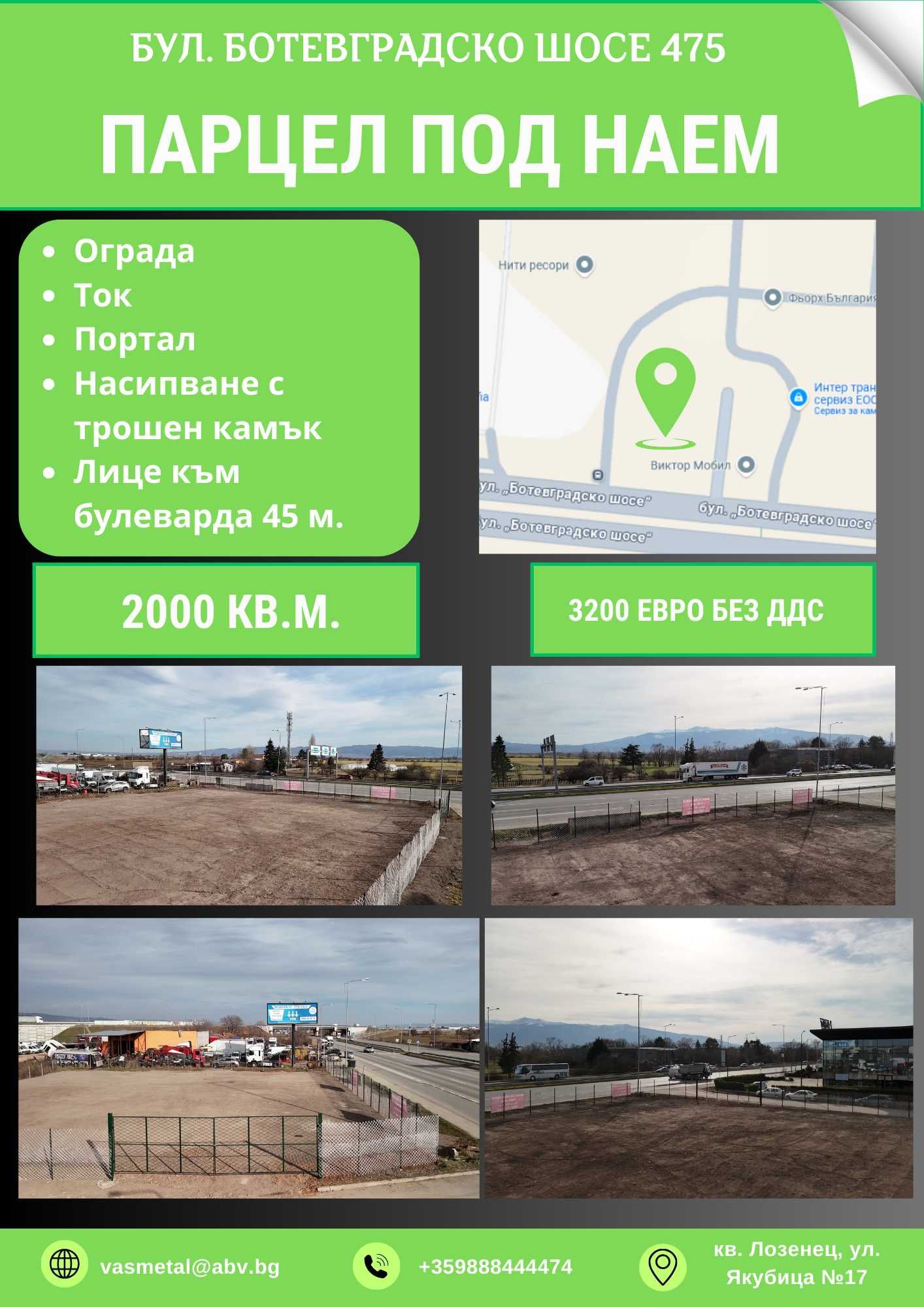 Дава се под наем Магазин в София, Лозенец - 2000 кв.м за 3200 € - Снимка #1