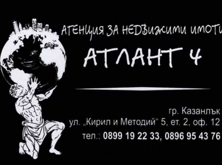 Парцел в с. Голямо Дряново, Област Стара Загора - 667 кв.м за 88 €/кв.м - Снимка #1