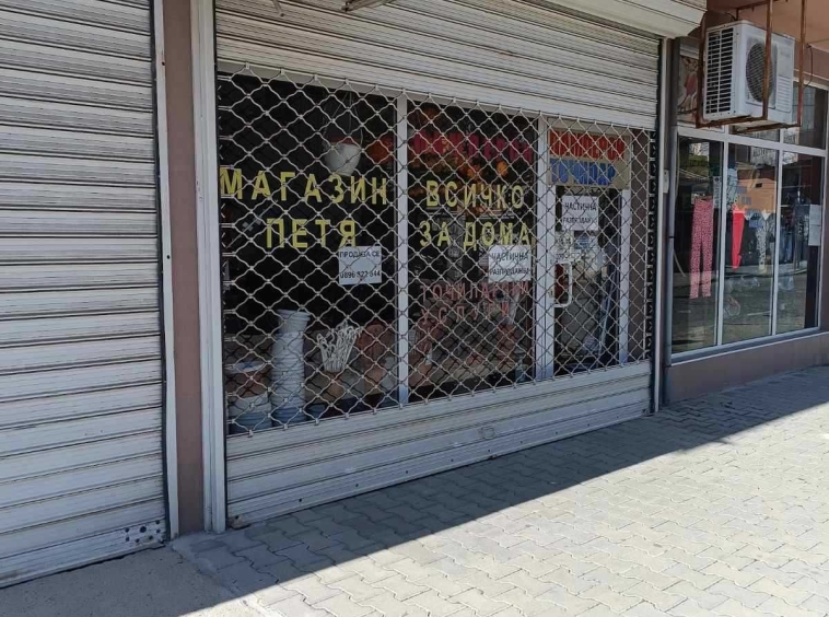 Магазин в Ямбол, Златен рог - 40 кв.м за 1500 €/кв.м - Снимка #1