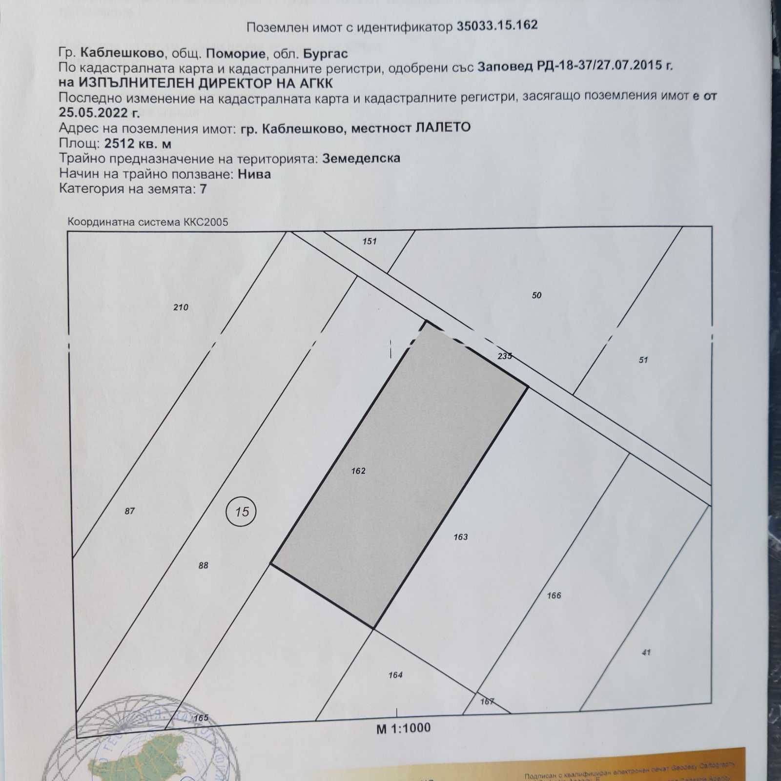Земеделски имот в к.к. Слънчев бряг -  кв.м за 3201 €/дка - Снимка #1
