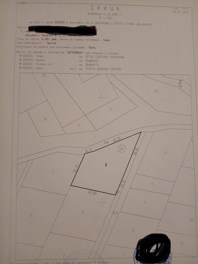 Земеделски имот в Добринище -  кв.м за 25000 €/дка - Снимка #1