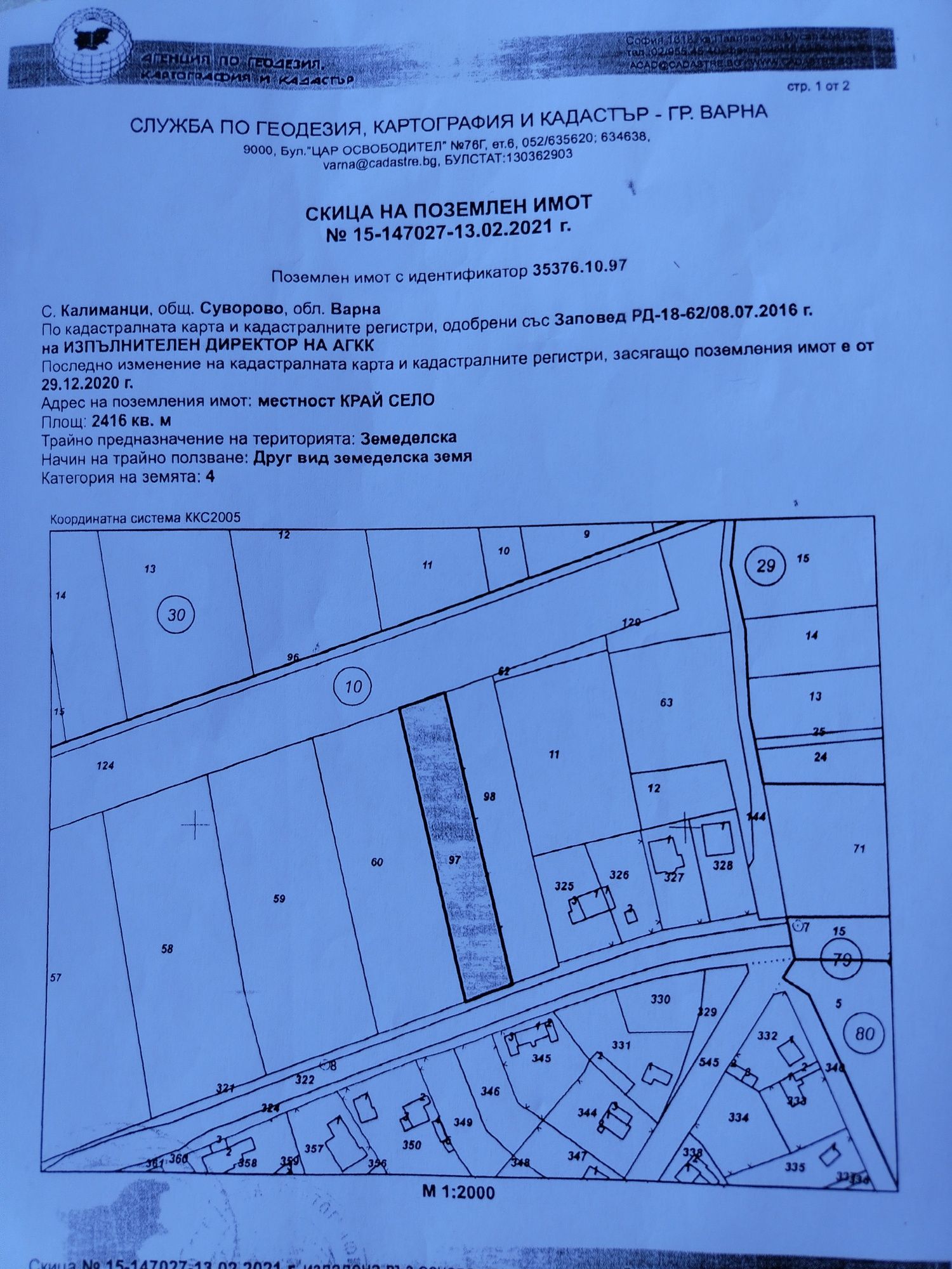 Парцел в Суворово - 2460 кв.м за 65 €/кв.м - Снимка #1