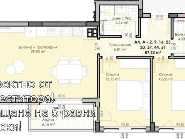 Тристаен апартамент в Пловдив, Гагарин - 101 кв.м за 959 €/кв.м - Снимка #1