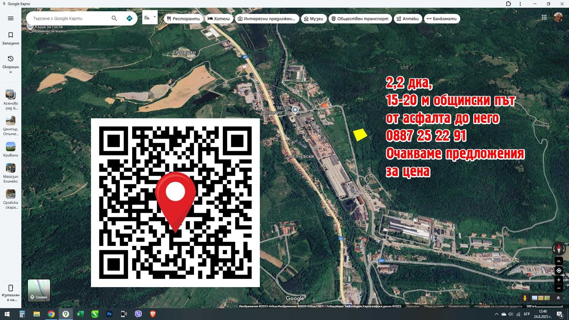 Парцел в Троян - 2200 кв.м за 5 €/кв.м - Снимка #1
