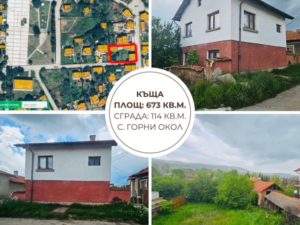 Къща в с. Горни Окол, Област София-област - 114 кв.м за 1097 €/кв.м - Снимка #1