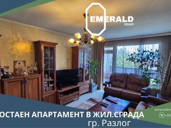 Четиристаен апартамент в Разлог - 100 кв.м за 1304 €/кв.м - Снимка #1