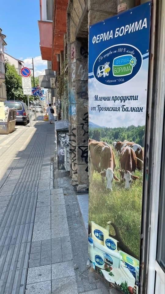 Магазин в София, Младост 1 - 18 кв.м за 992 €/кв.м - Снимка #1